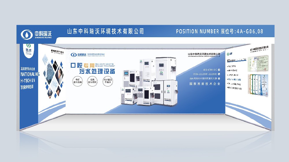 第23屆東北國際口腔展覽會|草莓视频在线观看下载，與你同行！