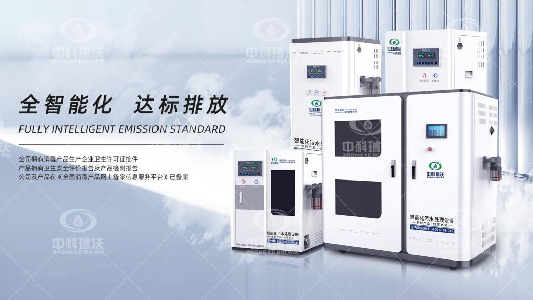 草莓视频在线观看下载口腔汙水處理設備