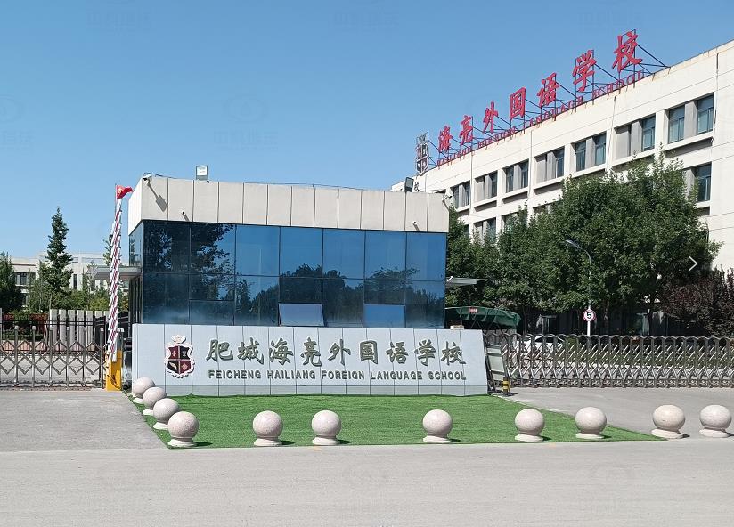 山東省泰安市肥城市海亮外國語學校草莓视频在线观看下载草莓视频H在线下载汙水處理設備安裝調試完成