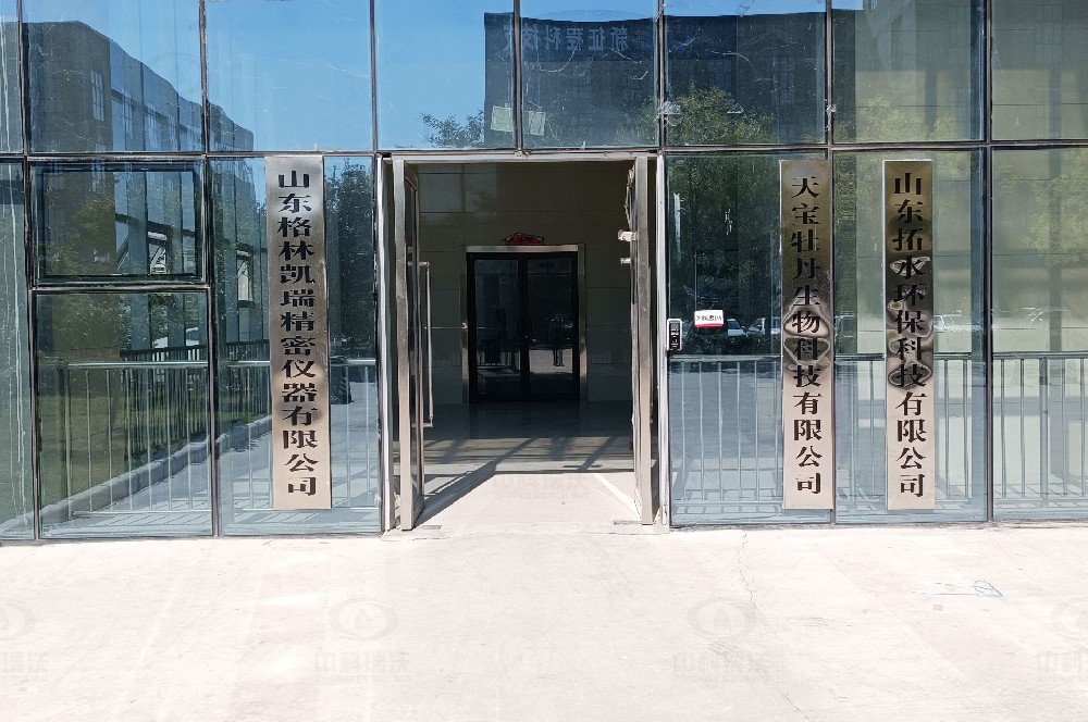 山東省菏澤高新區優科生物科技有限公司草莓视频在线观看下载草莓视频H在线下载汙水處理設備安裝調試完成