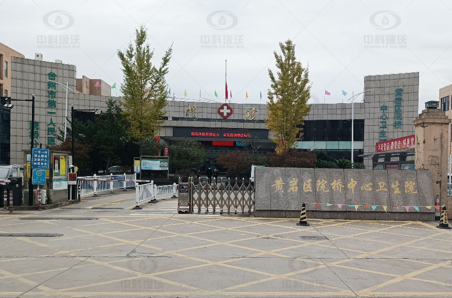 浙江省台州市黃岩區某中心醫院草莓视频在线观看下载草莓视频H在线下载汙水處理設備安裝調試完成