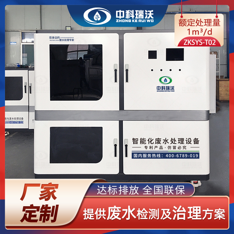 化學草莓视频H在线下载廢水應該怎麽處理