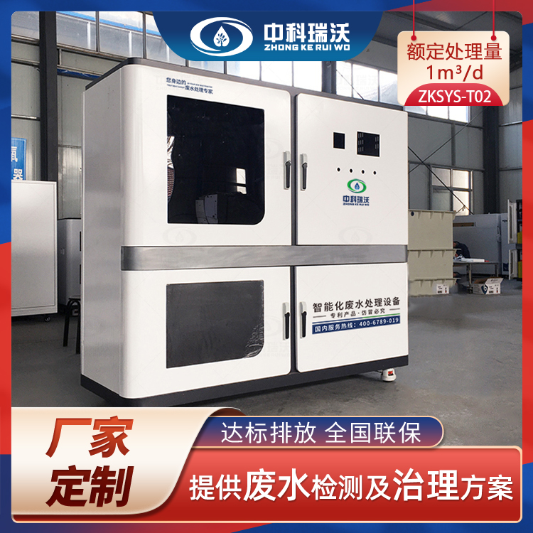 草莓视频H在线下载汙水處理設備工藝介紹