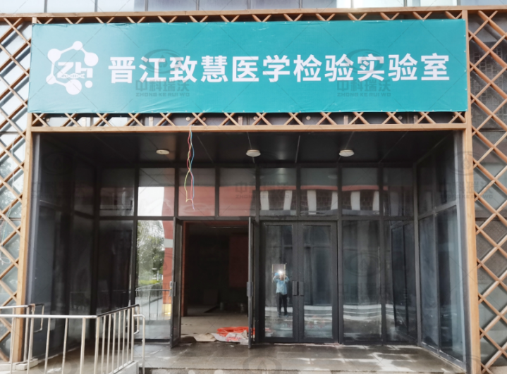 福建晉江智彗醫療草莓视频在线观看下载草莓视频H在线下载汙水處理設備安裝調試完成
