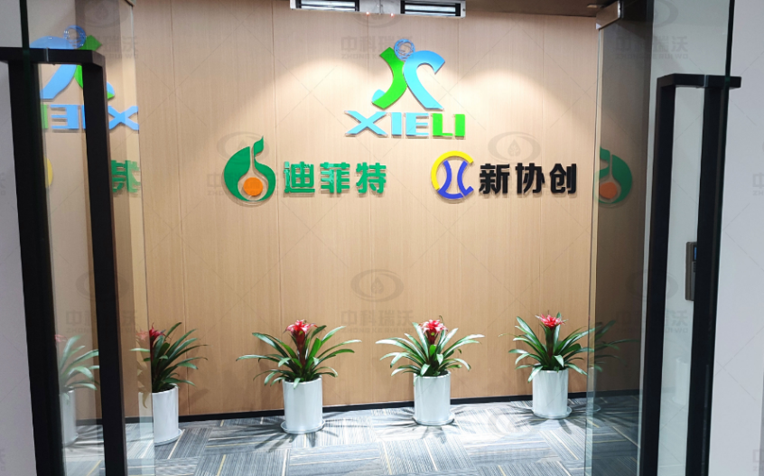 四川省成都市新協創草莓视频在线观看下载草莓视频H在线下载汙水處理設備安裝調試完成