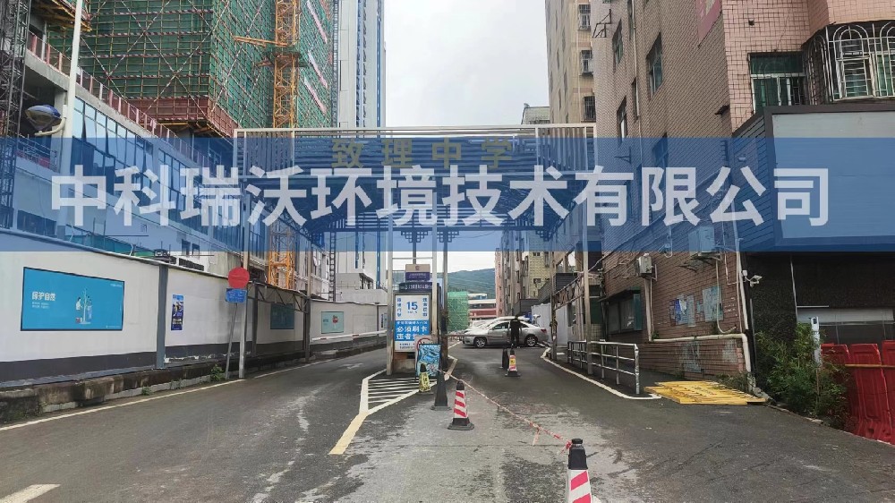 廣東省深圳市龍華區致理中學草莓视频H在线下载汙水處理設備安裝調試完成