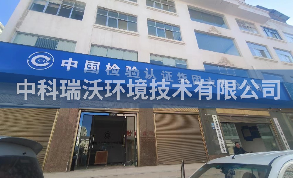 雲南省大理白族自治州定製草莓视频H在线下载汙水處理設備