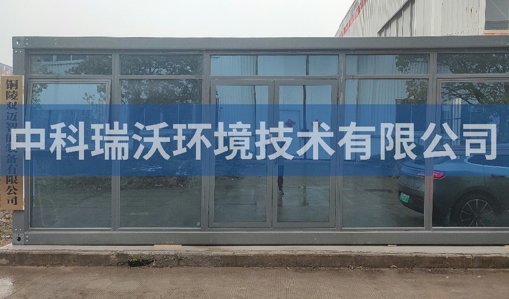 安徽某智能裝備有限公司草莓视频H在线下载汙水處理設備