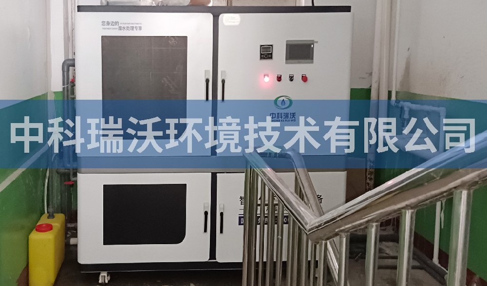 山西呂梁市離石區中學草莓视频H在线下载汙水處理設備