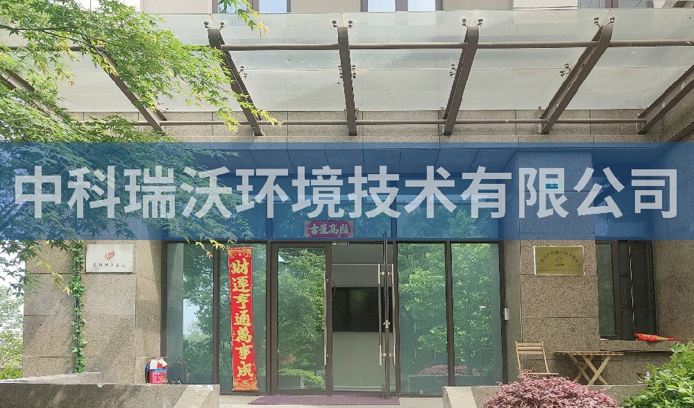 上海市某科技有限公司草莓视频H在线下载汙水處理設備