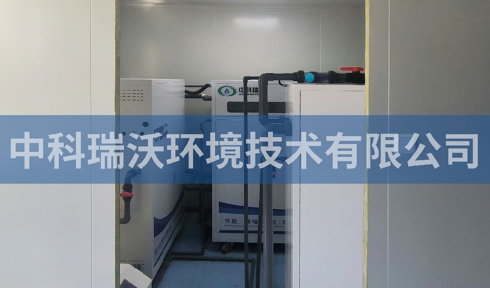 天津翔勝通醫學檢驗草莓视频H在线下载有限公司草莓视频H在线下载汙水處理設備