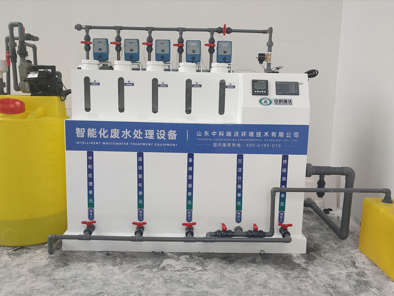 化學草莓视频H在线下载廢水處理器