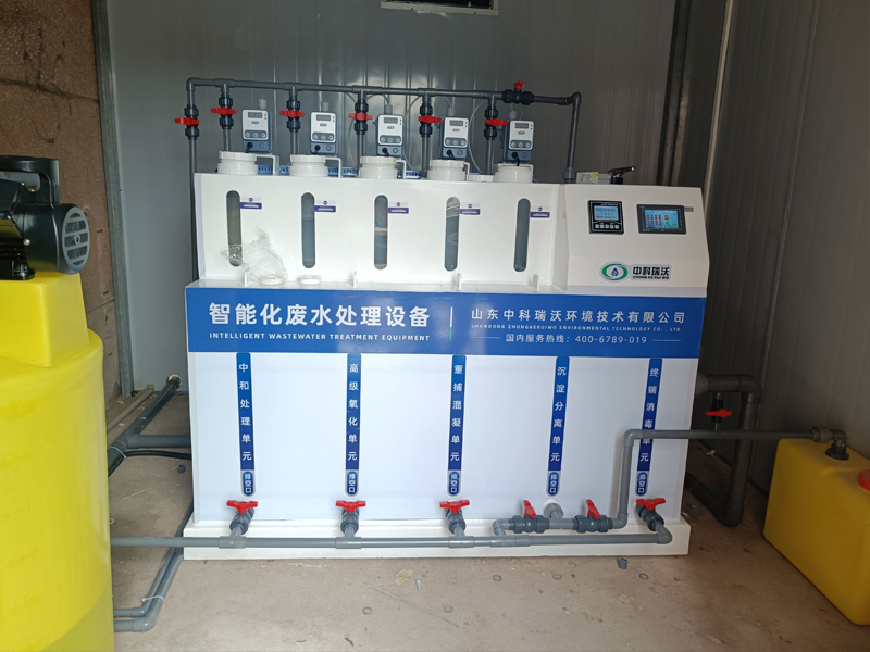 化學草莓视频H在线下载廢水處理設備