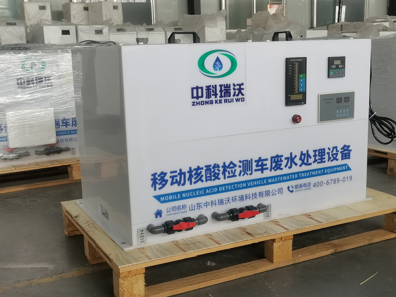 移動車載草莓视频H在线下载廢水處理設備
