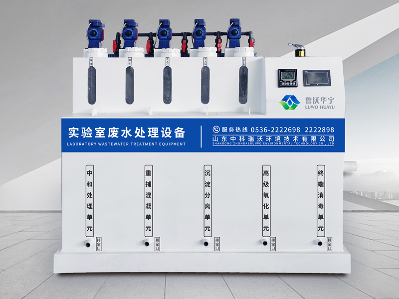 草莓视频H在线下载廢水處理設備
