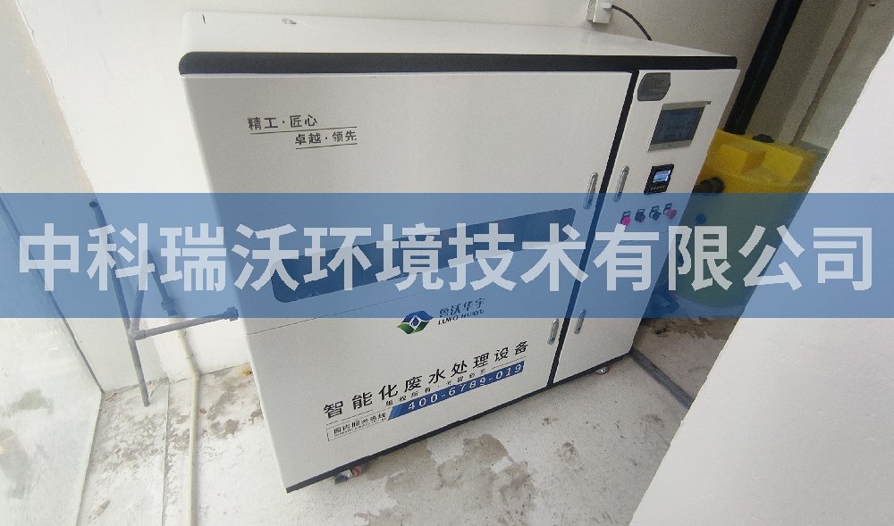 浙江省杭州市企業草莓视频H在线下载汙水處理設備