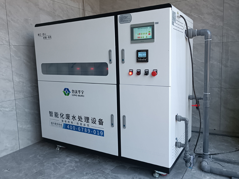 有機類草莓视频H在线下载廢水處理裝置