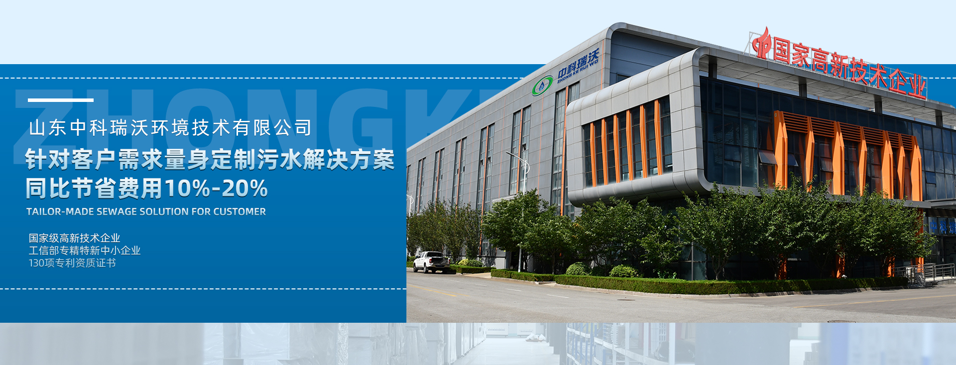 草莓视频在线观看下载量身定製汙水解決方案