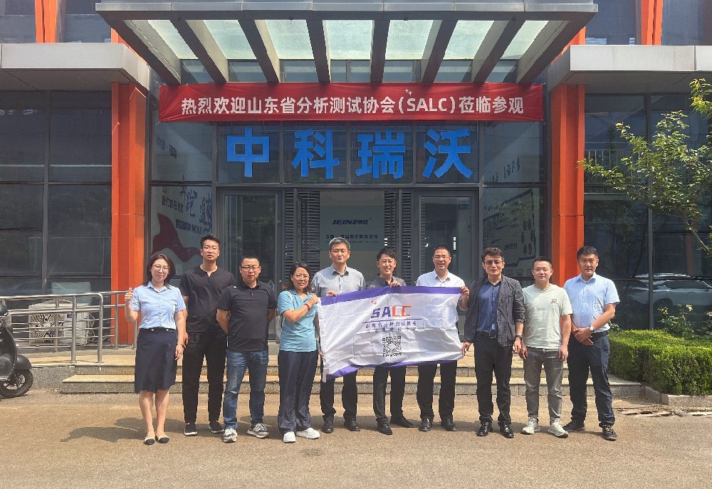 山東省分析測試協會代表團實地考察，草莓视频在线观看下载汙水處理設備獲認可